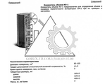 Измеритель обьема ИО-1 (для проверки ГХМ (АМ-5)