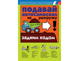 Комплект плакатов: Безопасность при разработке угольных месторождений