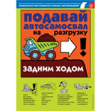 Комплект плакатов: Безопасность при разработке угольных месторождений